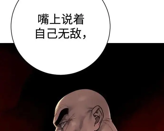 漫画《杀手转职》[第3季 21话] 一口气第27张图