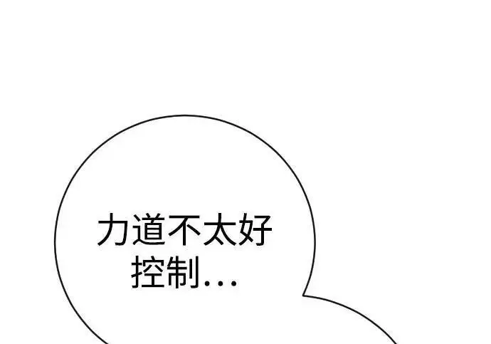 漫画《杀手转职》[第3季 21话] 一口气第270张图