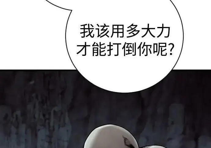 漫画《杀手转职》[第3季 21话] 一口气第271张图