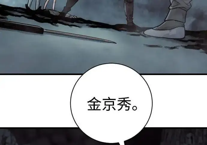 漫画《杀手转职》[第3季 21话] 一口气第276张图