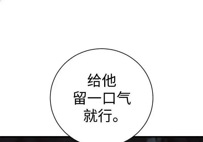 漫画《杀手转职》[第3季 21话] 一口气第279张图