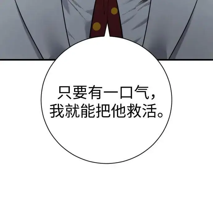 漫画《杀手转职》[第3季 21话] 一口气第282张图