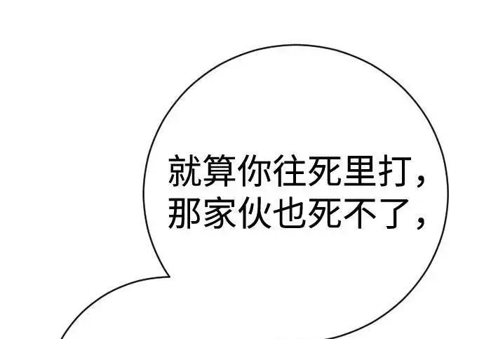 漫画《杀手转职》[第3季 21话] 一口气第283张图