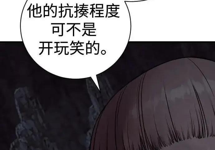 漫画《杀手转职》[第3季 21话] 一口气第284张图