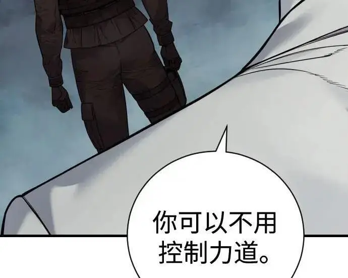 漫画《杀手转职》[第3季 21话] 一口气第286张图