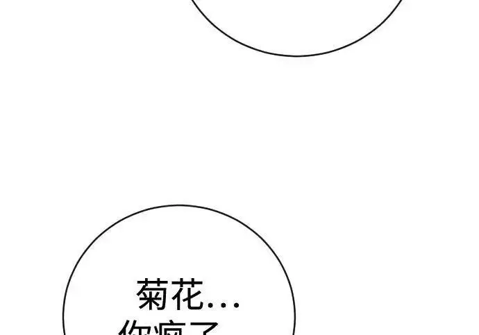 漫画《杀手转职》[第3季 21话] 一口气第287张图