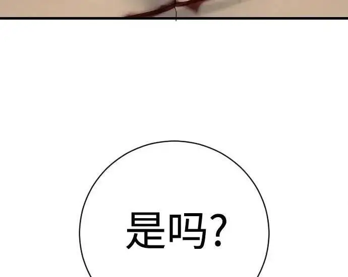 漫画《杀手转职》[第3季 21话] 一口气第290张图