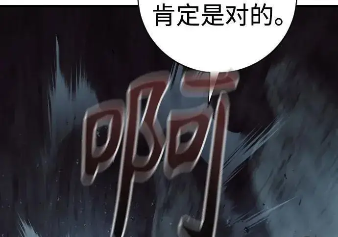 漫画《杀手转职》[第3季 21话] 一口气第295张图