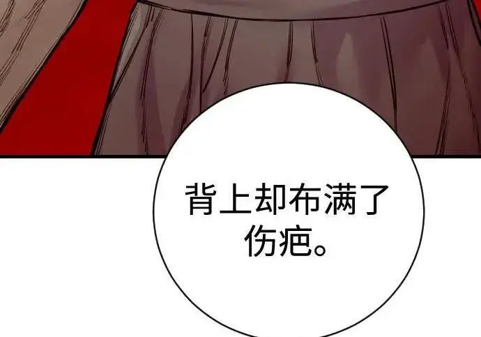 漫画《杀手转职》[第3季 21话] 一口气第30张图