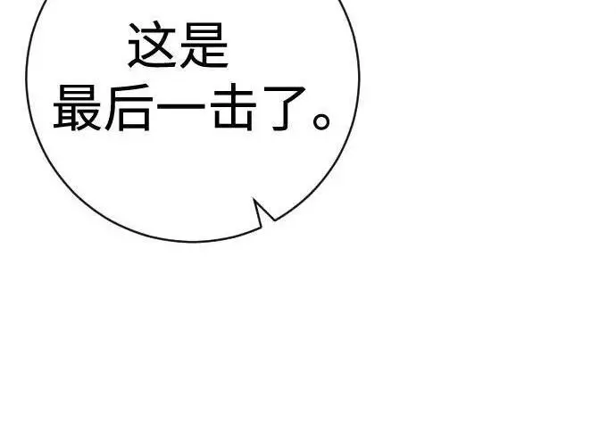漫画《杀手转职》[第3季 21话] 一口气第309张图