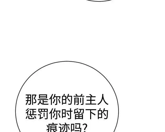 漫画《杀手转职》[第3季 21话] 一口气第31张图