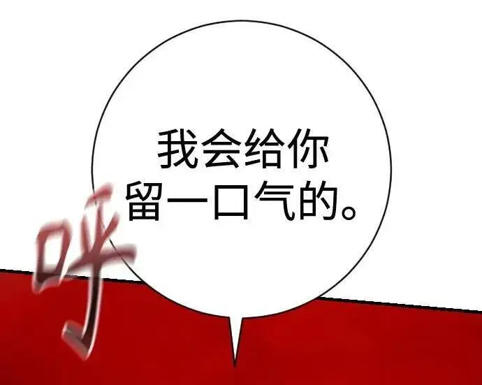 漫画《杀手转职》[第3季 21话] 一口气第310张图