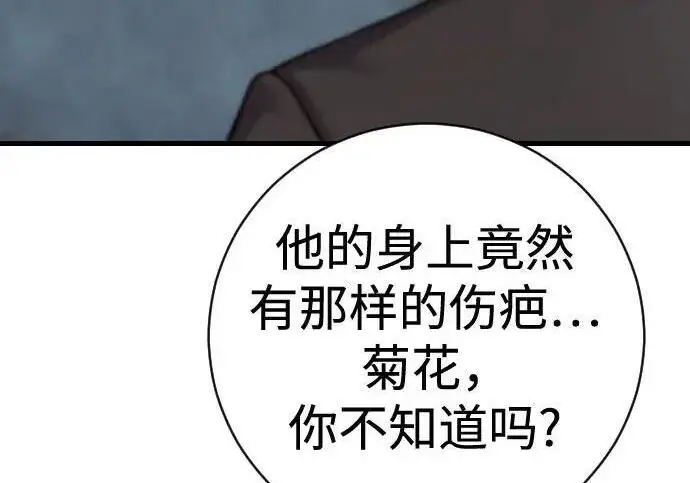 漫画《杀手转职》[第3季 21话] 一口气第34张图