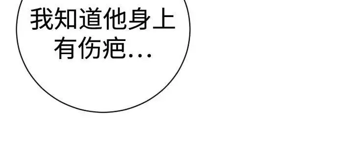 漫画《杀手转职》[第3季 21话] 一口气第36张图