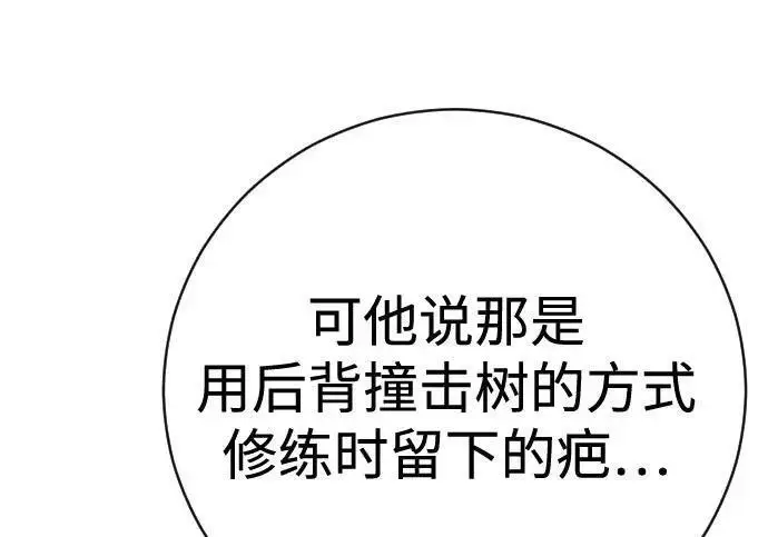 漫画《杀手转职》[第3季 21话] 一口气第37张图