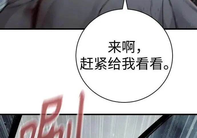 漫画《杀手转职》[第3季 21话] 一口气第4张图