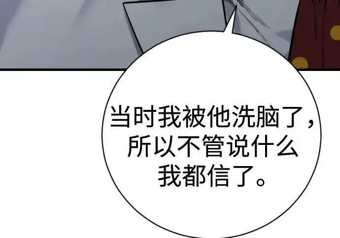 漫画《杀手转职》[第3季 21话] 一口气第41张图