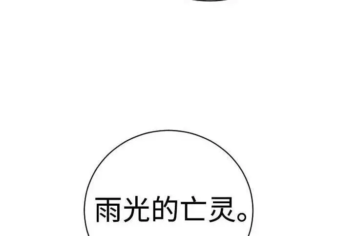 漫画《杀手转职》[第3季 21话] 一口气第42张图