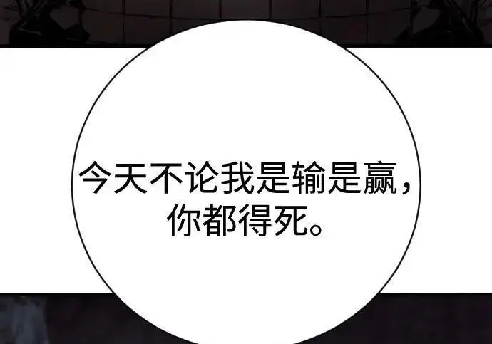 漫画《杀手转职》[第3季 21话] 一口气第45张图