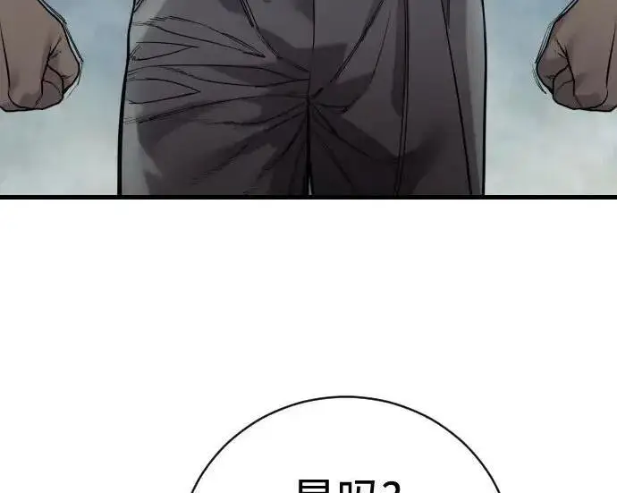 漫画《杀手转职》[第3季 21话] 一口气第48张图