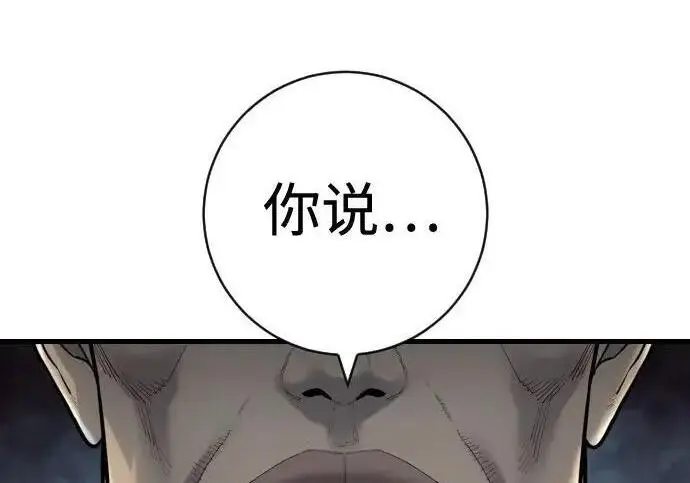 漫画《杀手转职》[第3季 21话] 一口气第55张图