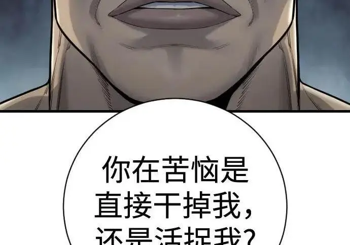 漫画《杀手转职》[第3季 21话] 一口气第56张图