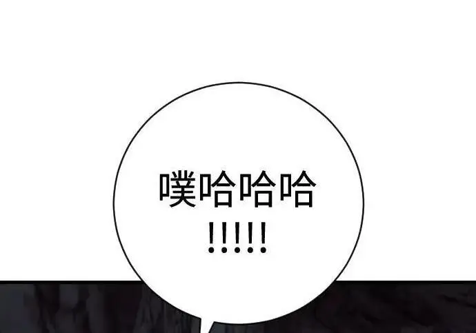 漫画《杀手转职》[第3季 21话] 一口气第60张图