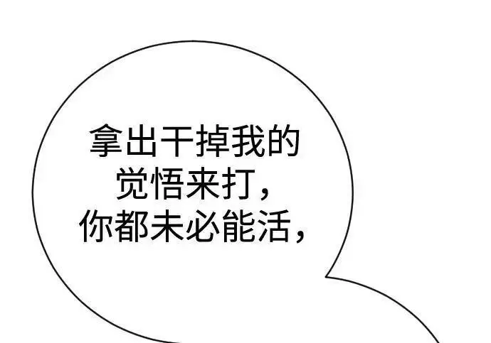 漫画《杀手转职》[第3季 21话] 一口气第63张图