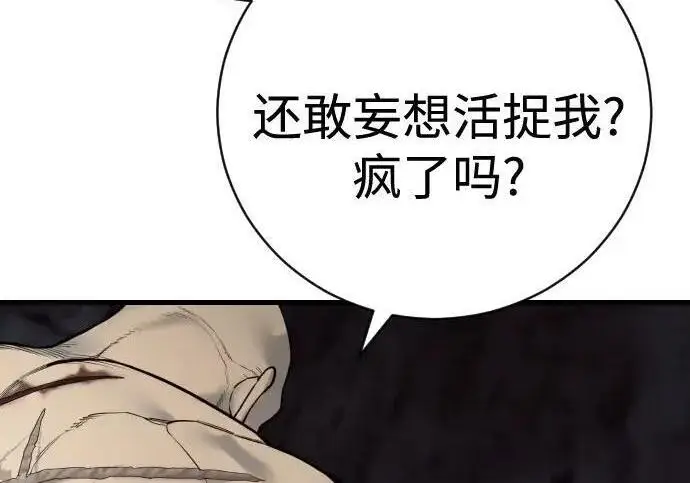 漫画《杀手转职》[第3季 21话] 一口气第64张图
