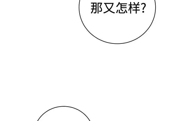 漫画《杀手转职》[第3季 21话] 一口气第67张图