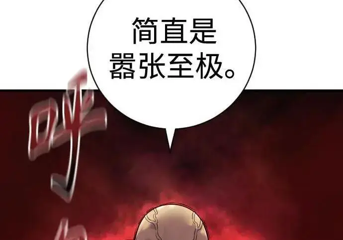 漫画《杀手转职》[第3季 21话] 一口气第69张图