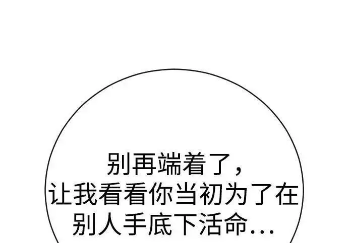 漫画《杀手转职》[第3季 21话] 一口气第7张图