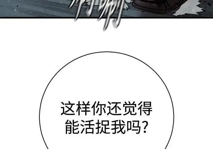 漫画《杀手转职》[第3季 21话] 一口气第77张图