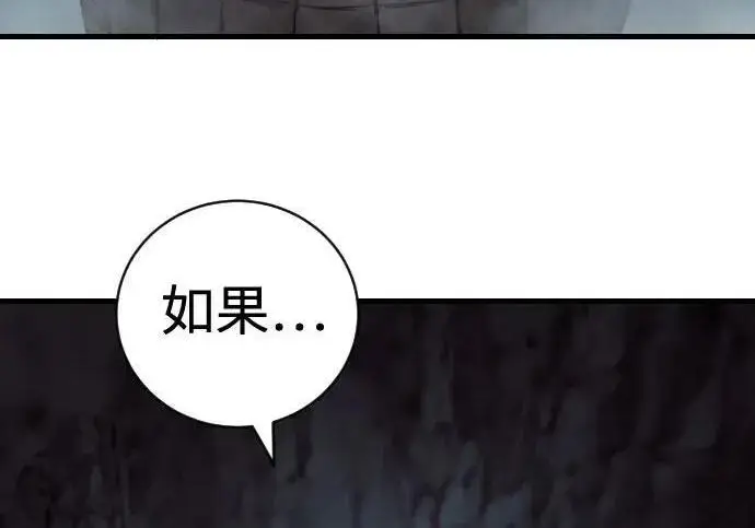 漫画《杀手转职》[第3季 21话] 一口气第81张图