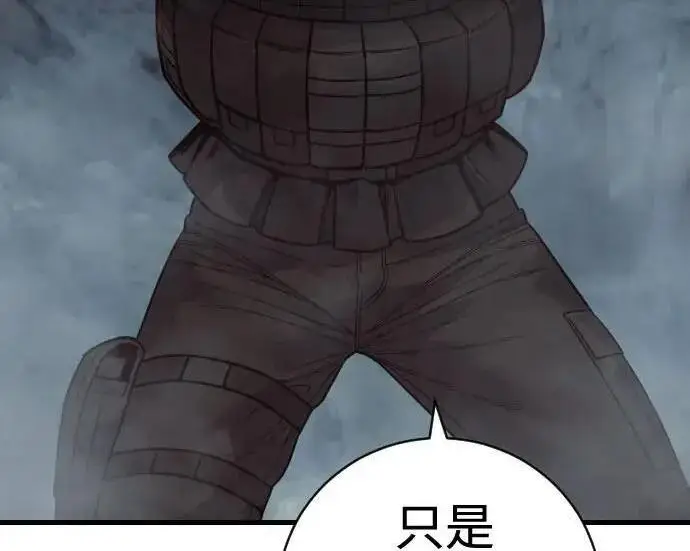 漫画《杀手转职》[第3季 21话] 一口气第83张图