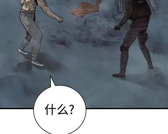 漫画《杀手转职》[第3季 21话] 一口气第87张图
