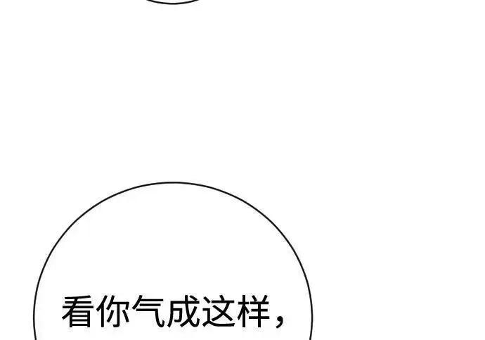 漫画《杀手转职》[第3季 21话] 一口气第88张图