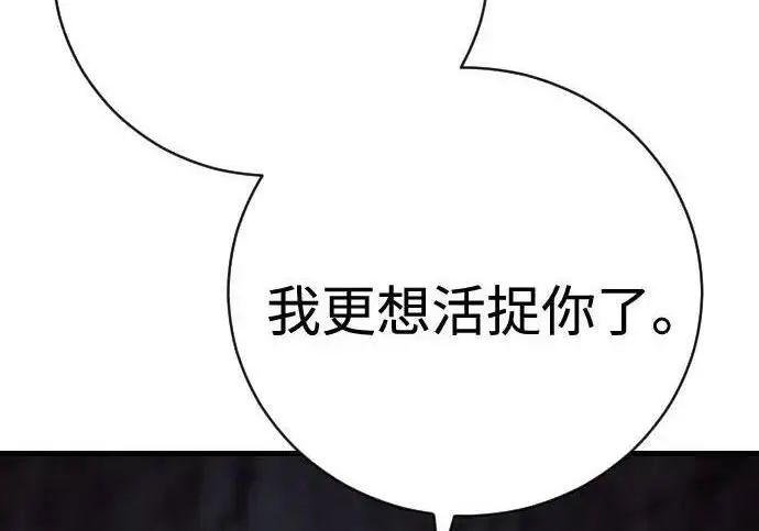 漫画《杀手转职》[第3季 21话] 一口气第89张图