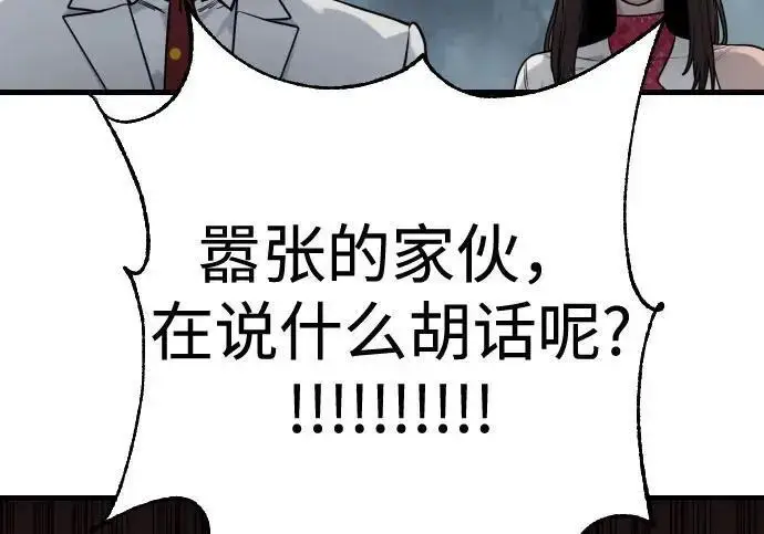 漫画《杀手转职》[第3季 21话] 一口气第97张图