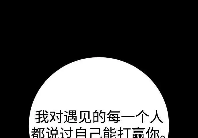 漫画《杀手转职》[第3季 22话] 自由第103张图