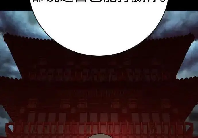 漫画《杀手转职》[第3季 22话] 自由第104张图
