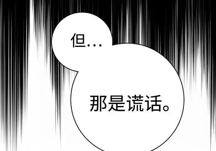 漫画《杀手转职》[第3季 22话] 自由第107张图