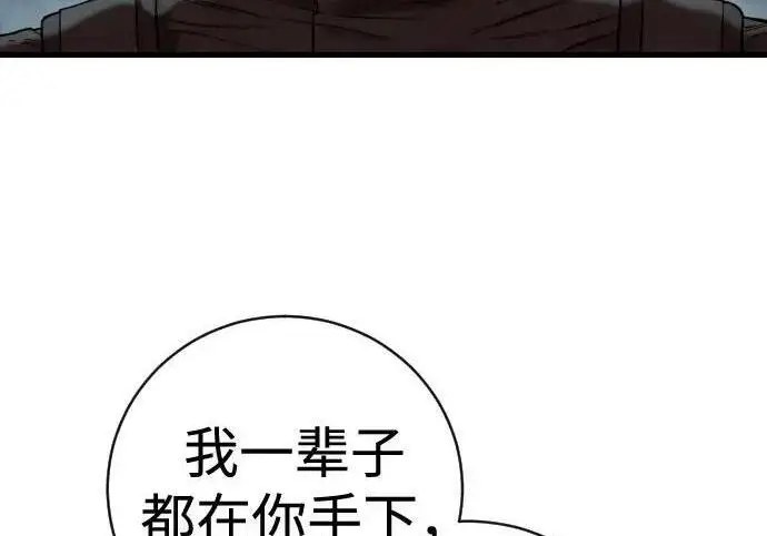 漫画《杀手转职》[第3季 22话] 自由第109张图
