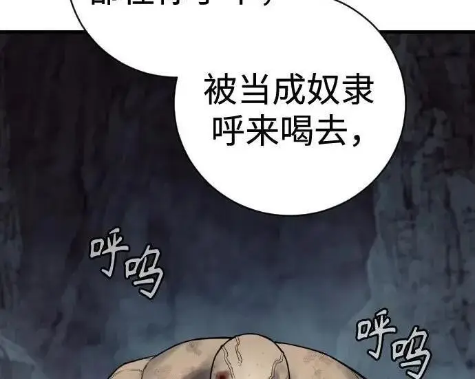 漫画《杀手转职》[第3季 22话] 自由第110张图