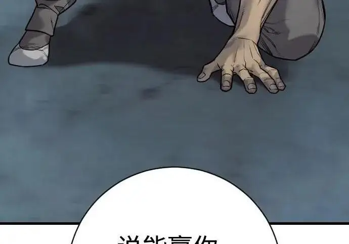 漫画《杀手转职》[第3季 22话] 自由第112张图