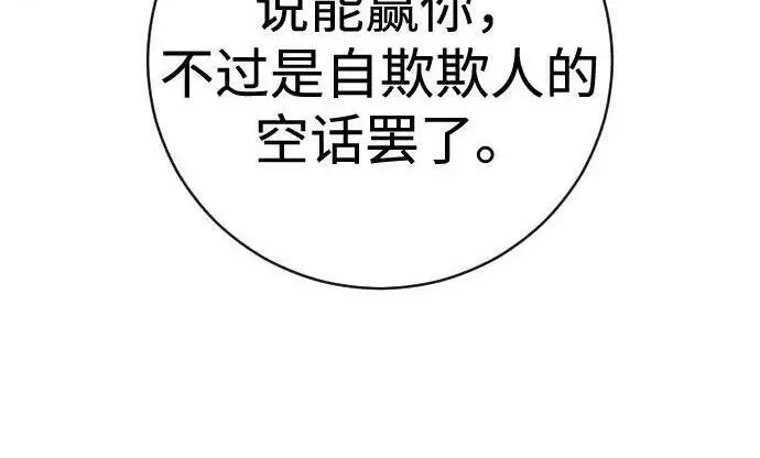 漫画《杀手转职》[第3季 22话] 自由第113张图