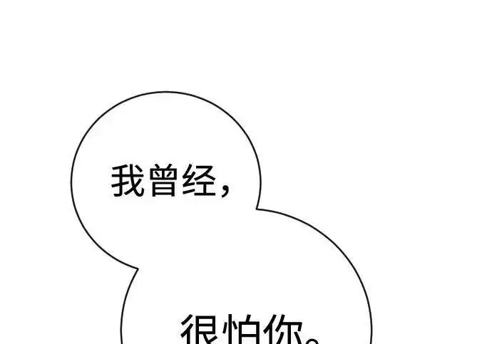 漫画《杀手转职》[第3季 22话] 自由第114张图