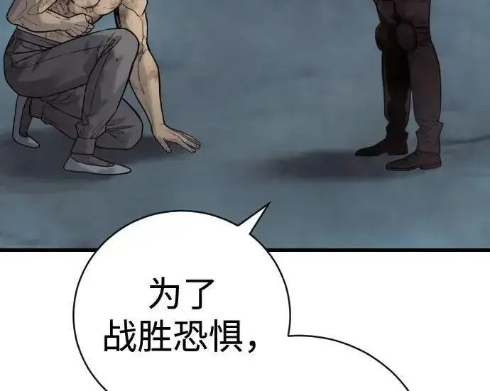 漫画《杀手转职》[第3季 22话] 自由第117张图