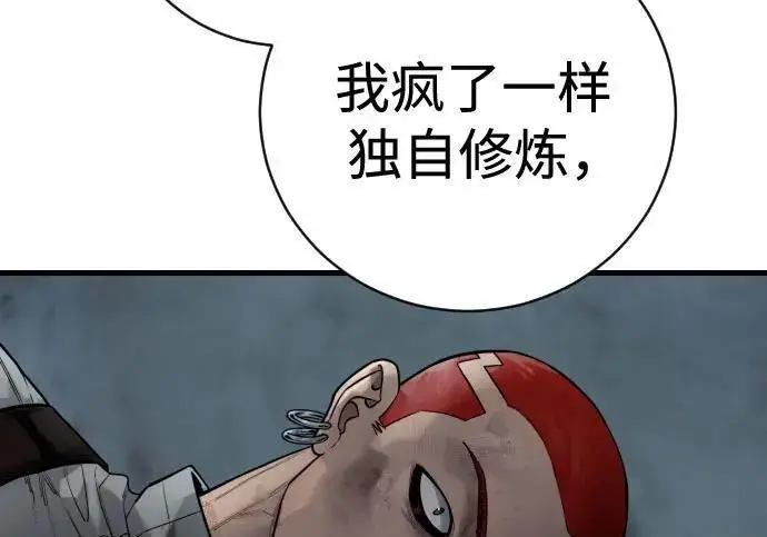 漫画《杀手转职》[第3季 22话] 自由第118张图