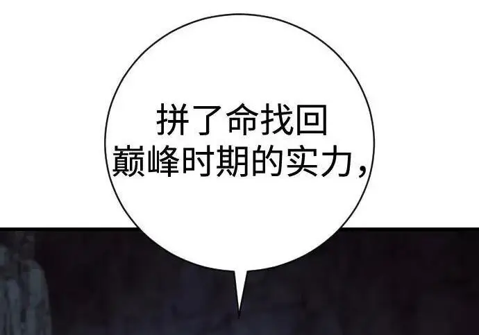 漫画《杀手转职》[第3季 22话] 自由第120张图